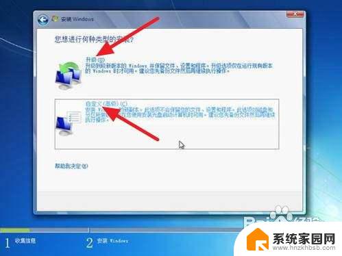 怎么重装window系统 如何重装win7系统教程