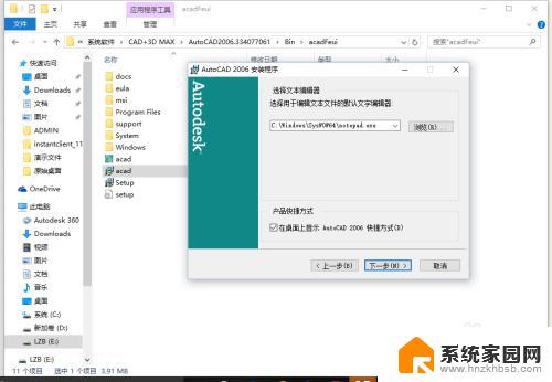 win10系统如何安装cad2006 win10如何安装CAD2006教程