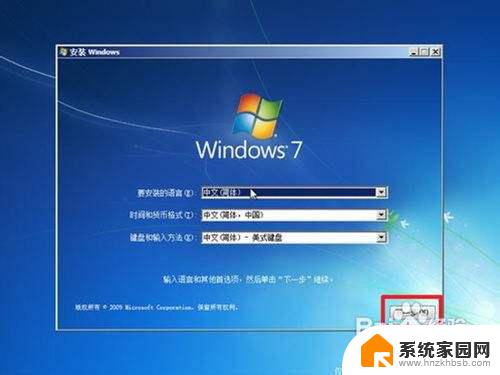 怎么重装window系统 如何重装win7系统教程