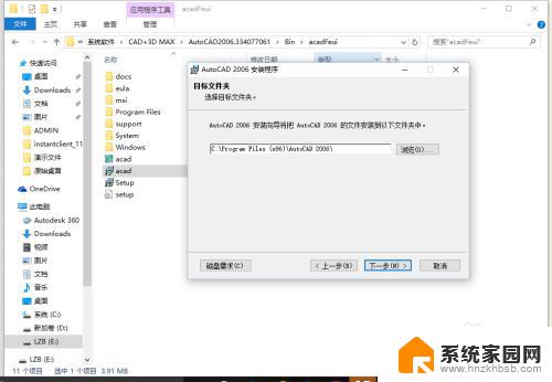 win10系统如何安装cad2006 win10如何安装CAD2006教程