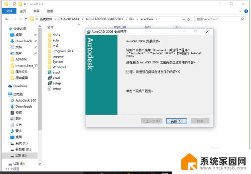 win10系统如何安装cad2006 win10如何安装CAD2006教程