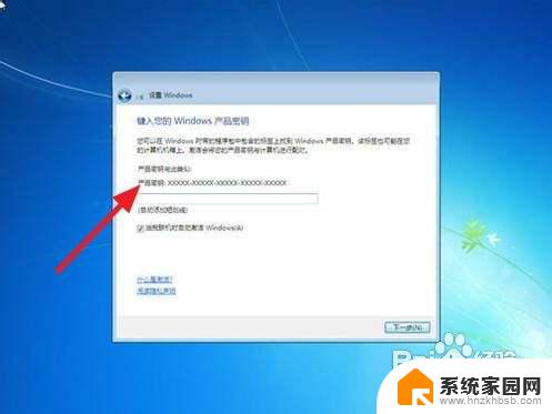 怎么重装window系统 如何重装win7系统教程