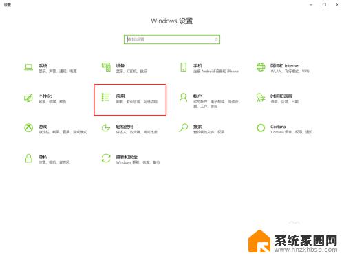 win10如何默认打开方式 win10系统如何修改文件默认打开方式