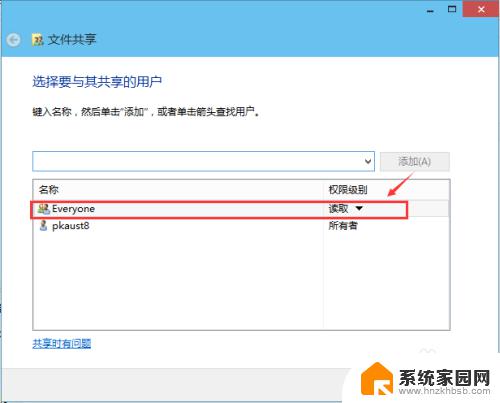 win 10共享文件夹 Win10共享文件夹设置教程