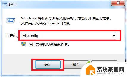 windows7 安全模式 win7进入安全模式的图文教程