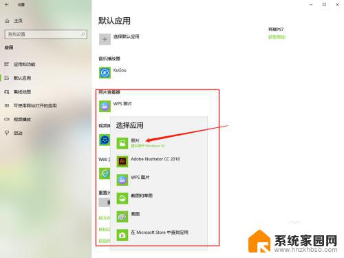 win10如何默认打开方式 win10系统如何修改文件默认打开方式