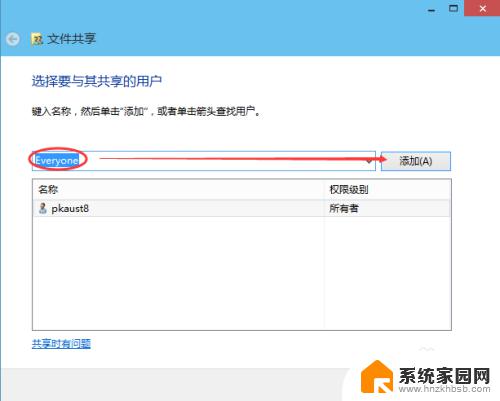 win 10共享文件夹 Win10共享文件夹设置教程