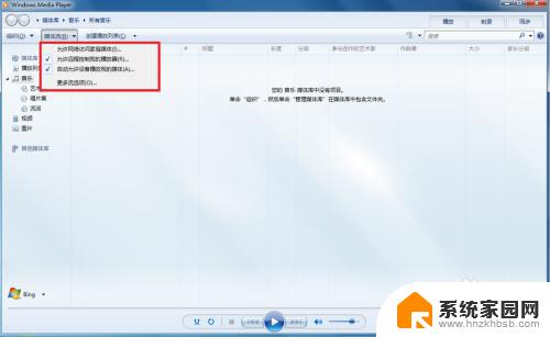 win7电脑可以投屏吗 手机投射屏幕到win7系统电脑的步骤