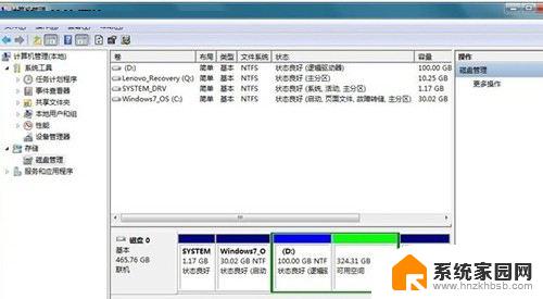 windows7怎么划分c盘 Win7 C盘如何拆分成多个分区