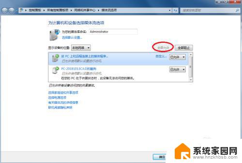 win7电脑可以投屏吗 手机投射屏幕到win7系统电脑的步骤