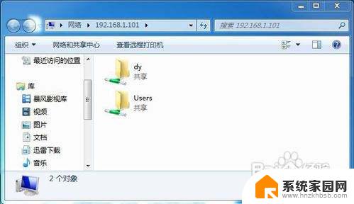 windows 7可以设置磁盘及文件共享吗 WIN7局域网文件共享设置注意事项