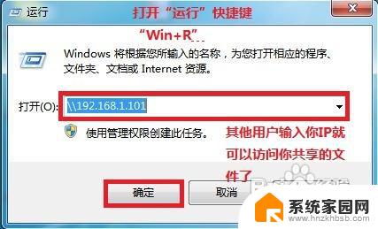windows 7可以设置磁盘及文件共享吗 WIN7局域网文件共享设置注意事项