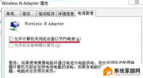 win7看不到wifi列表 Win7无线网络列表不显示