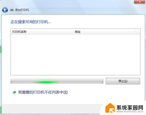 win7怎样连接网络打印机 win7共享打印机连接方法