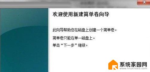 windows7怎么划分c盘 Win7 C盘如何拆分成多个分区