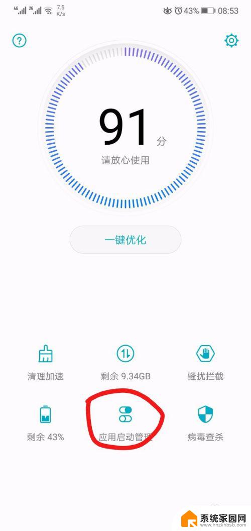 为什么微信每次打开都要重新登录 如何解决微信每次都要重新打开的问题