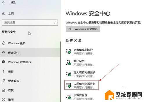 应用被禁止安装应用怎么解决 Win10系统安装应用被阻止如何解决