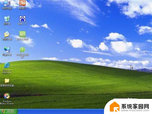 win8怎么安装xp系统 win8安装xp系统方法