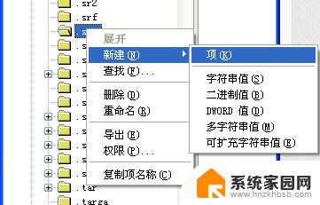 怎样在鼠标右键添加新建 如何在右键新建菜单中自定义项目