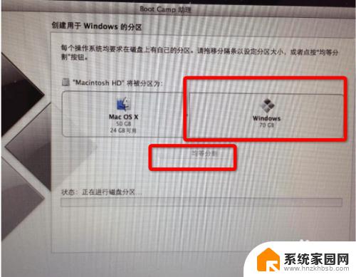 苹果电脑装windows8 简单安全地在苹果MacBook上安装win8.1双系统