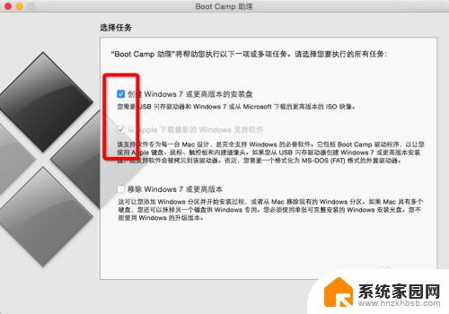 苹果电脑装windows8 简单安全地在苹果MacBook上安装win8.1双系统