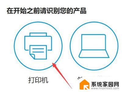 win10安装hp1020打印机 如何在Win10系统中安装HP1020打印机驱动