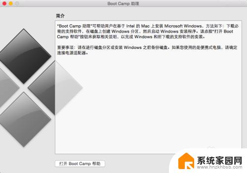 苹果电脑装windows8 简单安全地在苹果MacBook上安装win8.1双系统