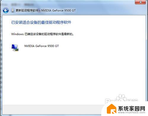 windows7如何安装驱动程序 Win7驱动快速安装教程