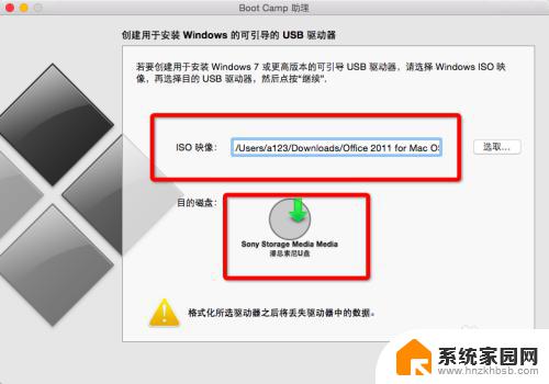 苹果电脑装windows8 简单安全地在苹果MacBook上安装win8.1双系统