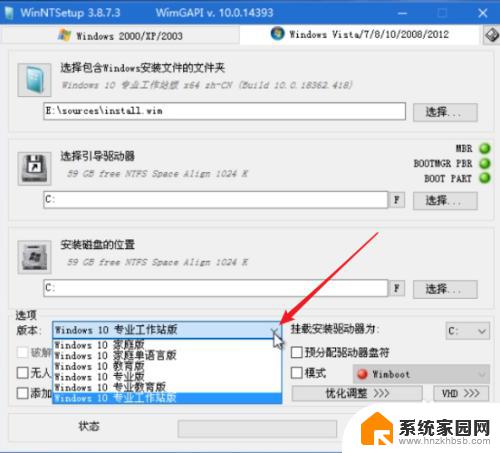 win10pe怎么安装系统 如何在PE系统中使用Windows安装器安装原版win10