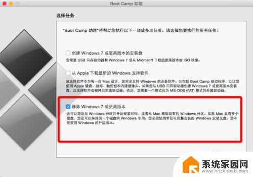 苹果电脑装windows8 简单安全地在苹果MacBook上安装win8.1双系统