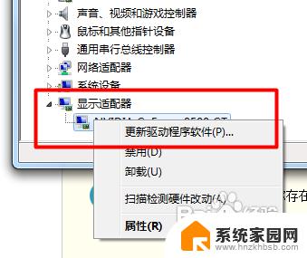 windows7如何安装驱动程序 Win7驱动快速安装教程