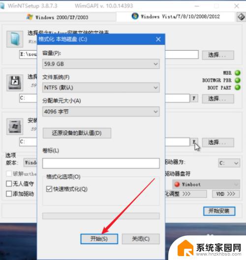 win10pe怎么安装系统 如何在PE系统中使用Windows安装器安装原版win10