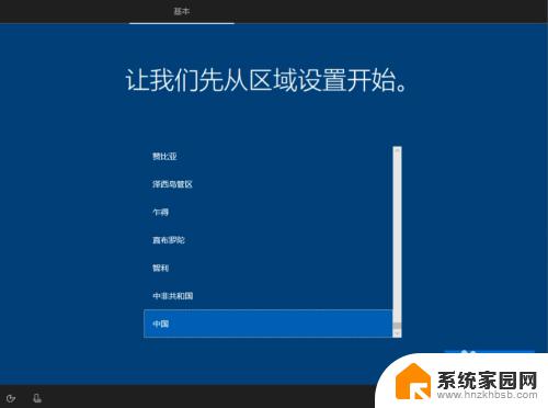 win10pe怎么安装系统 如何在PE系统中使用Windows安装器安装原版win10