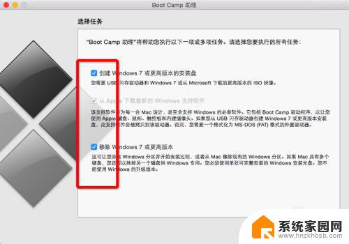 苹果电脑装windows8 简单安全地在苹果MacBook上安装win8.1双系统