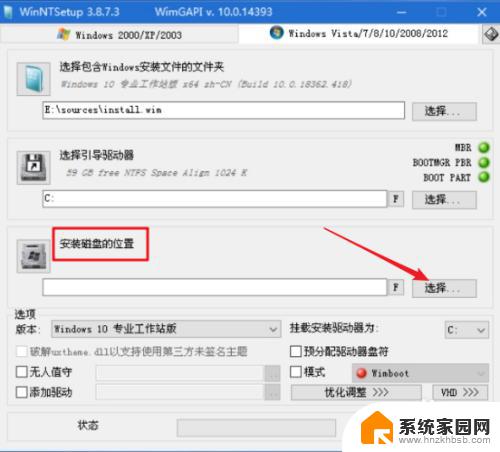 win10pe怎么安装系统 如何在PE系统中使用Windows安装器安装原版win10