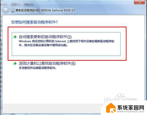 windows7如何安装驱动程序 Win7驱动快速安装教程