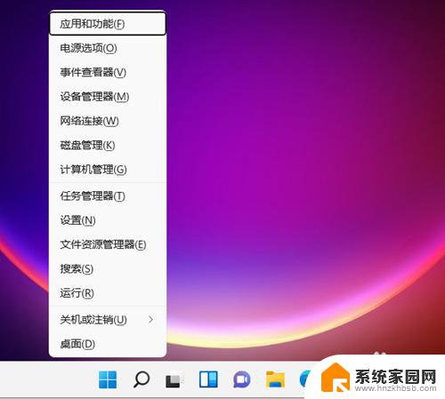 windows11 启动项 Win11开机启动项关闭方法