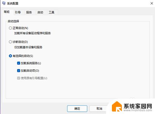 windows11 启动项 Win11开机启动项关闭方法