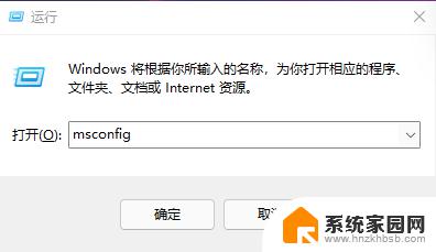 windows11 启动项 Win11开机启动项关闭方法