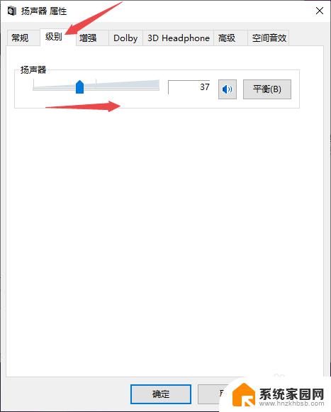 window10耳机插上去没声音 Win10电脑插上耳机没有声音怎么解决