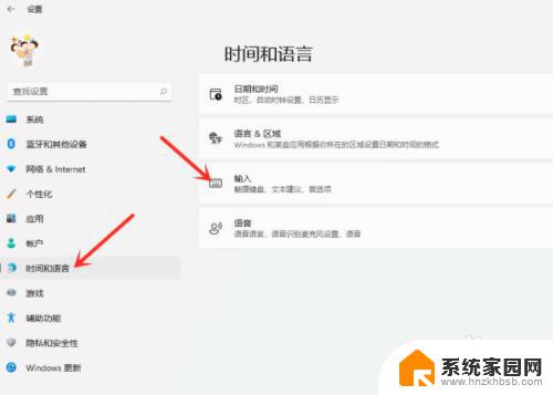 windows11如何设置输入法 Win11默认输入法设置教程