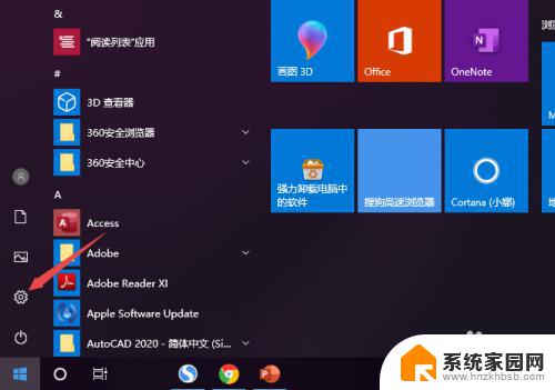 window10耳机插上去没声音 Win10电脑插上耳机没有声音怎么解决