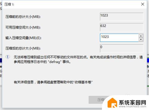 windows11c盘怎么扩容 Win10电脑C盘空间不足怎么办