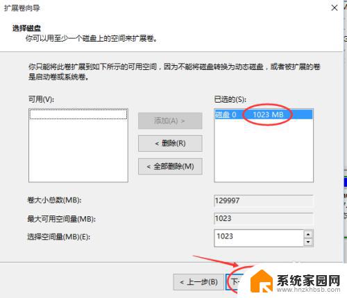 windows11c盘怎么扩容 Win10电脑C盘空间不足怎么办