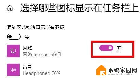 windows11wlan不见了 Win11电脑wifi图标消失不见了怎么解决