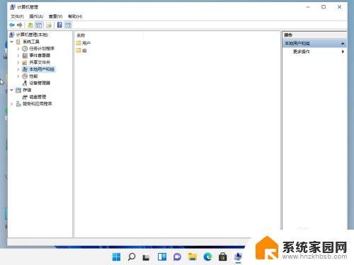 windows11更改本地账户名称 Win11用户名怎么改