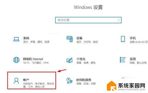 win10账户登录 Microsoft账户如何在Win10系统中登陆