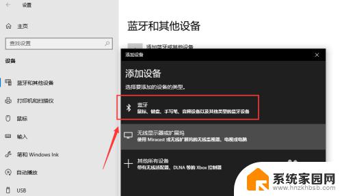 蓝牙音箱可以和台式电脑连接吗? win10如何在台式电脑上连接蓝牙音箱