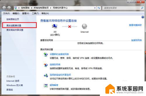 win7显示连接不可用怎么办 win7系统网络连接失败怎么办